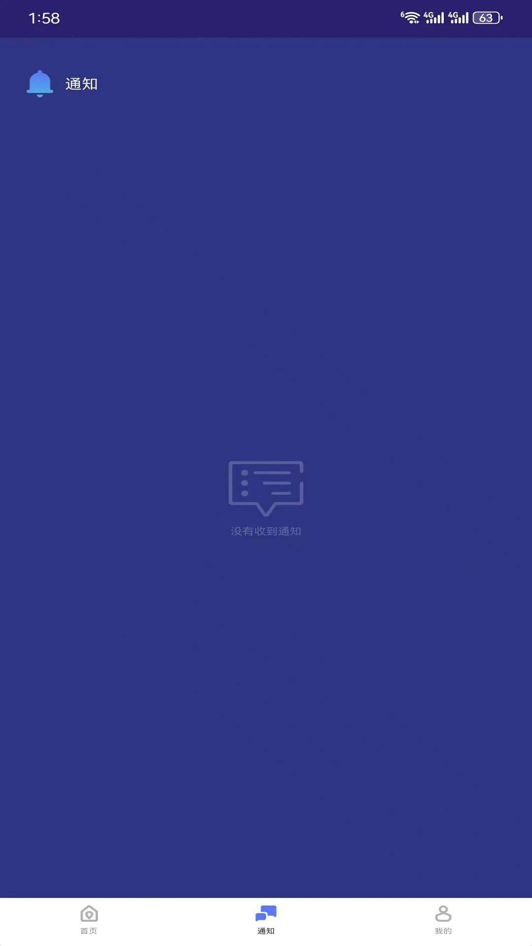 易寻定位找人图4