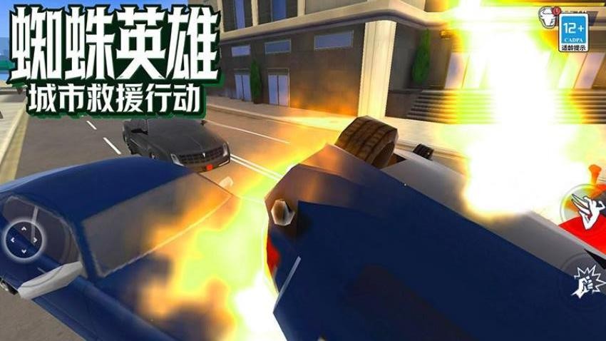 蜘蛛英雄城市救援行动图1