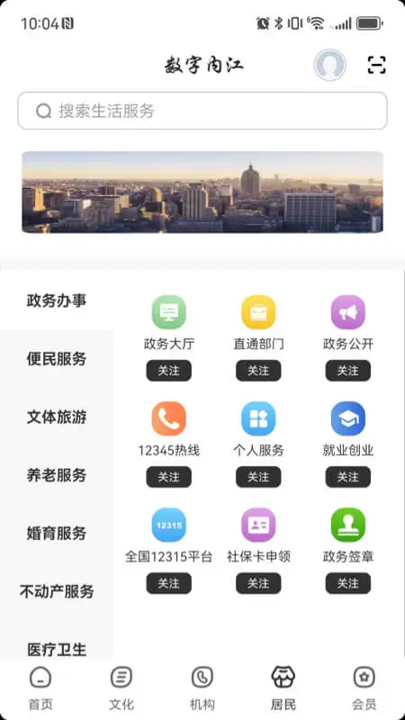 数字内江图4