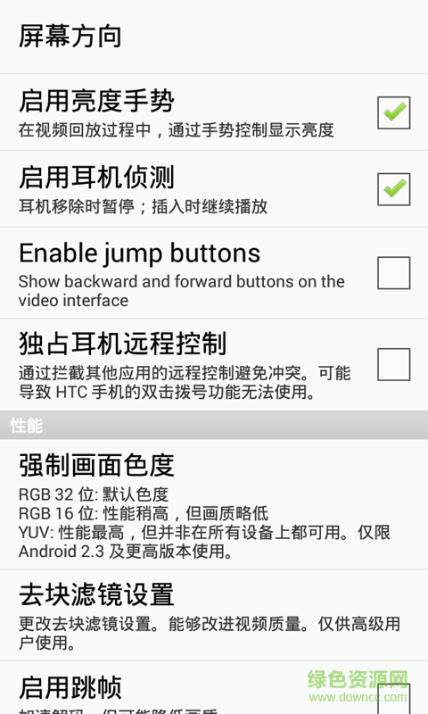 高清播放器图3
