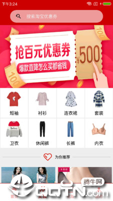 福利商城图3