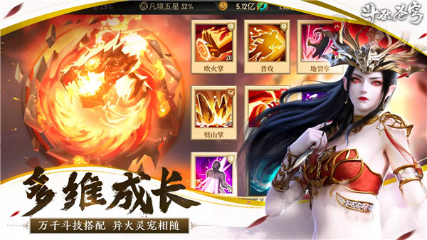 斗破苍穹怒火云岚官方版图5