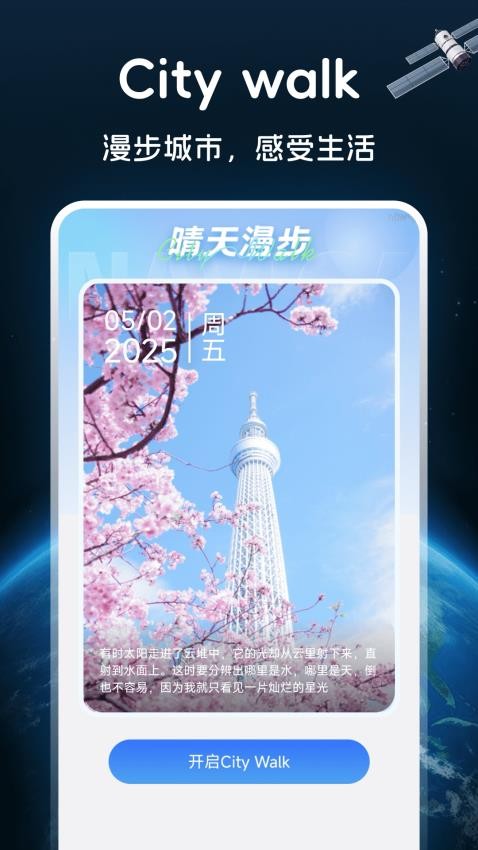 金牌免费卫星导航图1