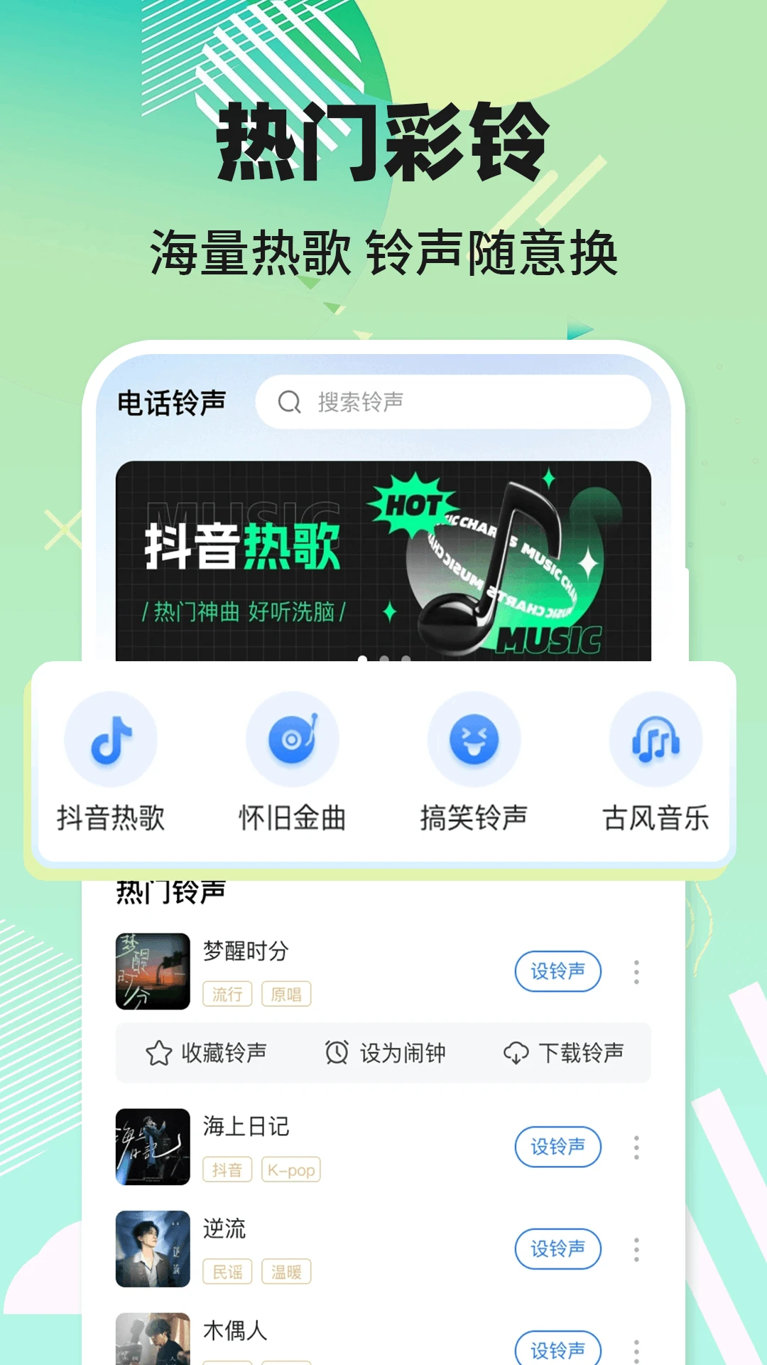 电话铃声来电 电话铃声来电