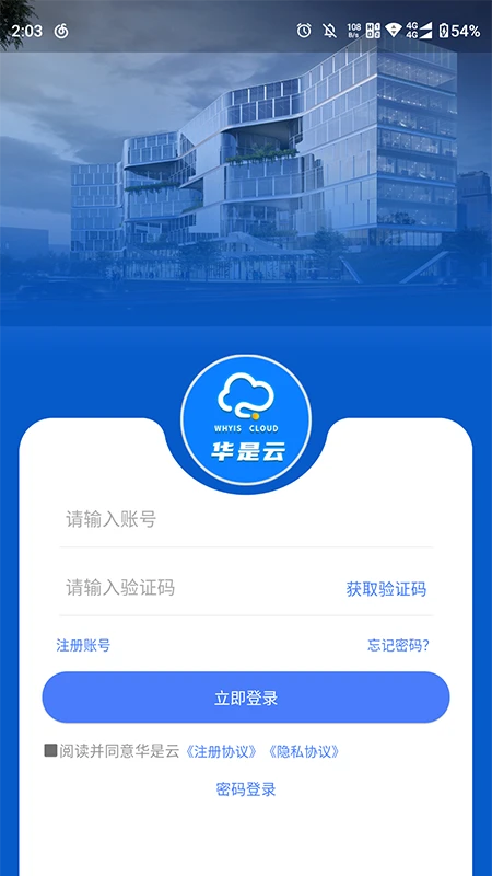 华是云图1