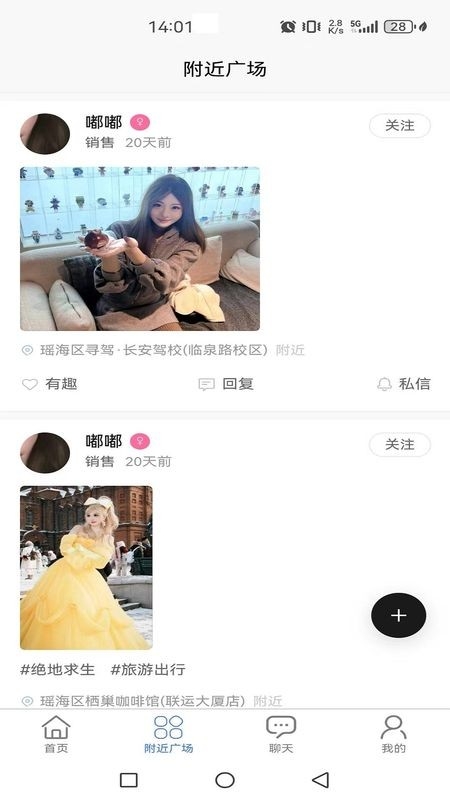 闲嗒图4