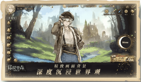 諾提里森
