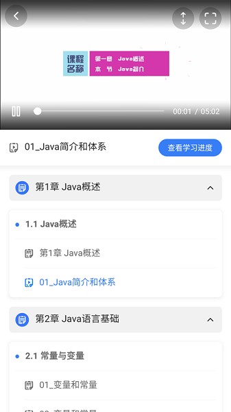 U+课堂