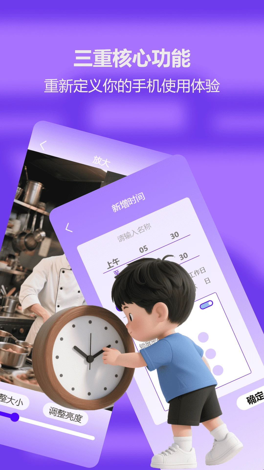 爱奇思手机助手图4