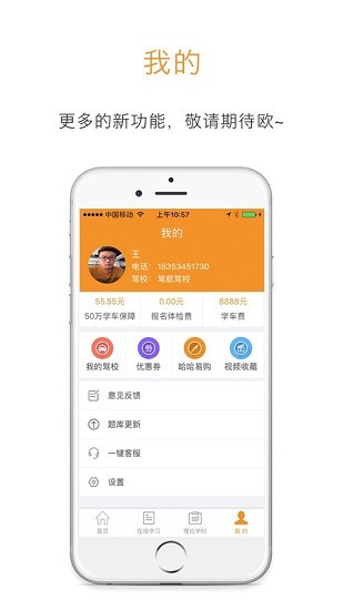 哈哈计时国交版图4