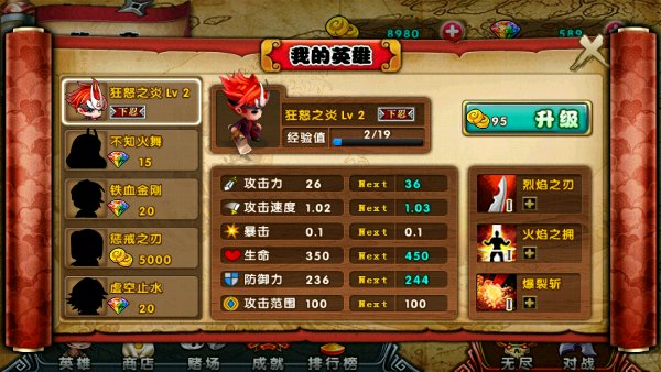 忍者联盟手游图3