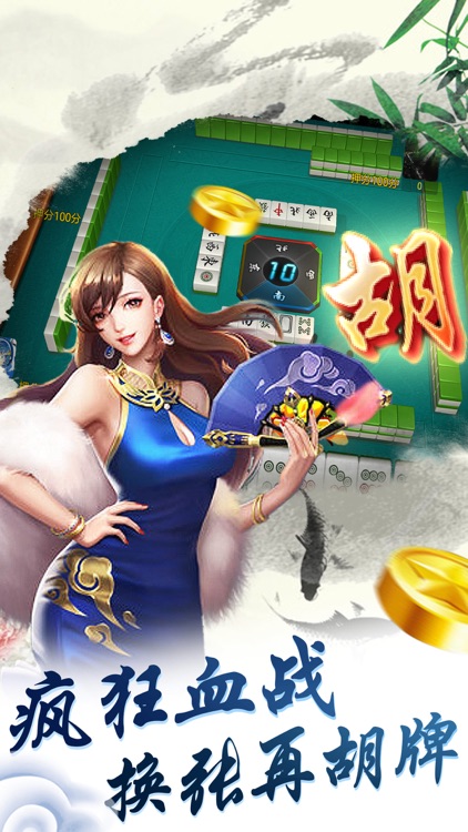 麻将游戏 麻将游戏