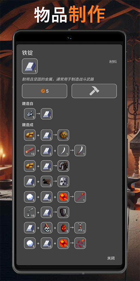 公会会长游戏图3