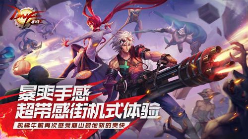 던전앤파이터 모바일(12)图4