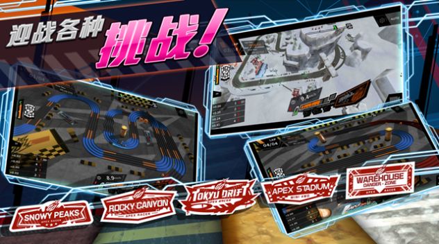 四驱飞车顶级赛手图2