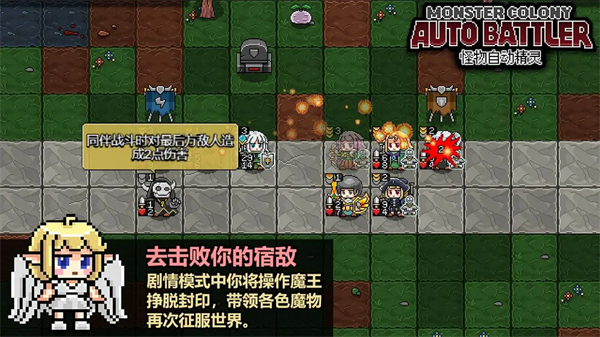 怪物自动精灵图4