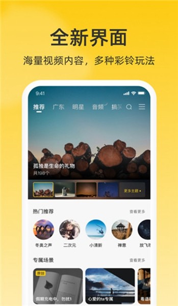 沃音乐app 安卓版v10.9.0