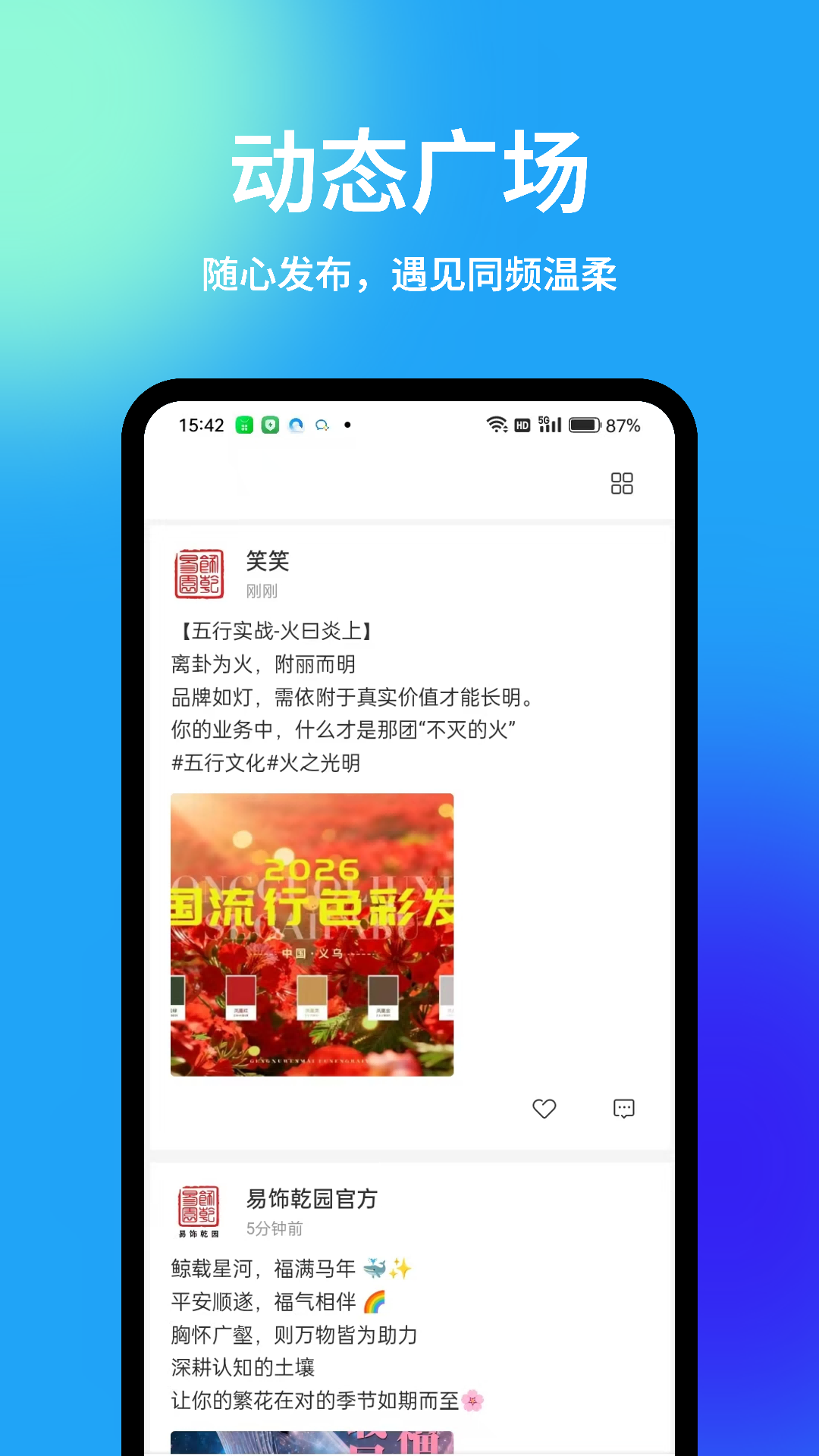 乾园
