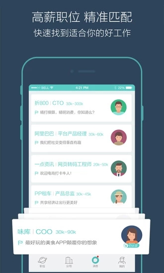 老板直聘图1