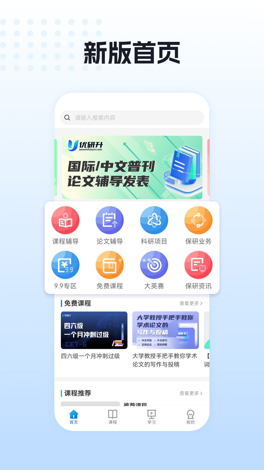优研升图4