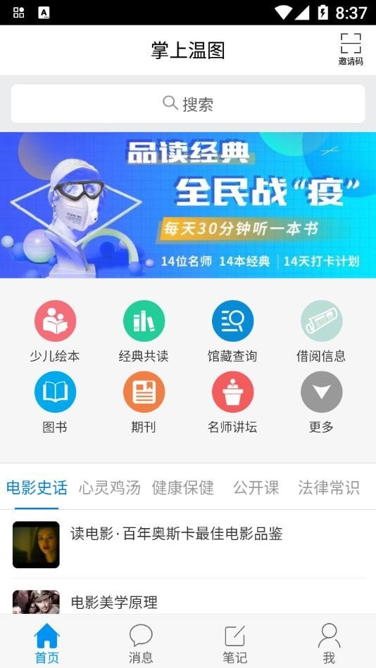 掌上温图图1