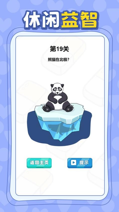 来点想象力图3