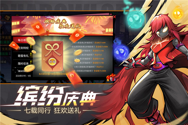 火柴人联盟2图2