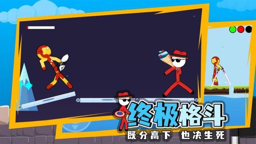 火柴人大暴走图3