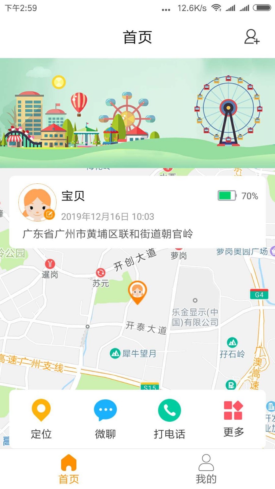 天才守护图2