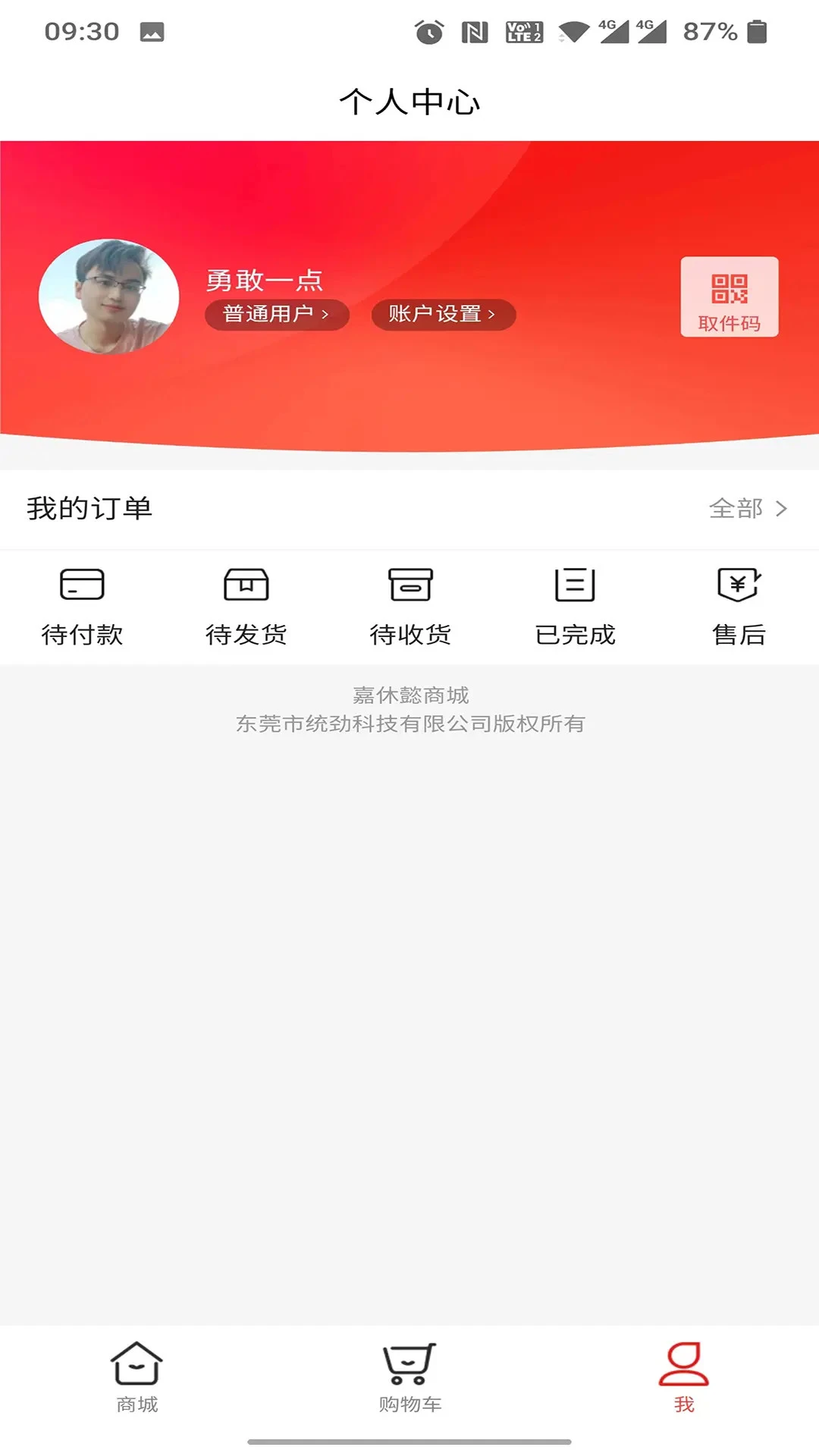 嘉休懿图2