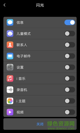 Smart light2氛围灯app图2