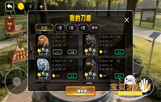 小刀盾超进化图6