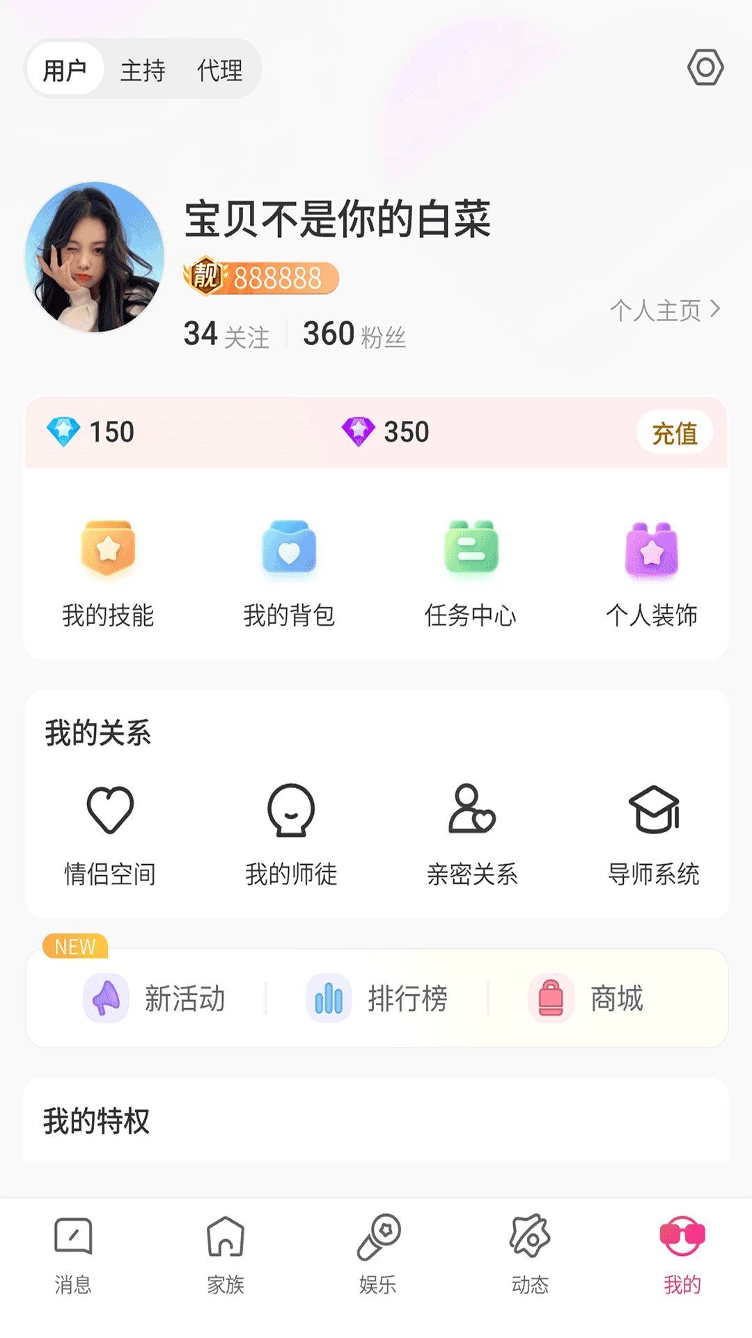 星星语聊图3