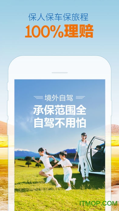 租租车专业版图5