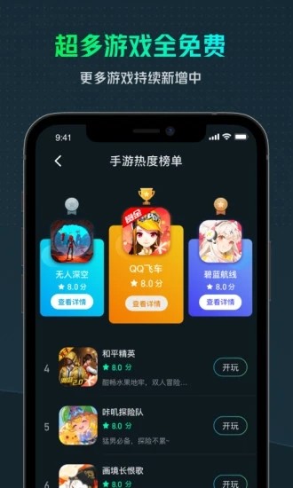 YOWA云游戏图3