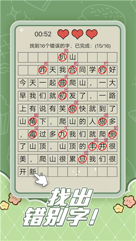 趣味脑洞解谜图1