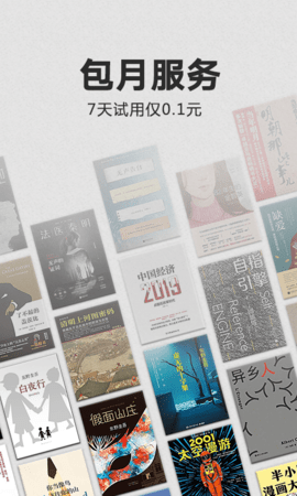Kindle阅读app官方版