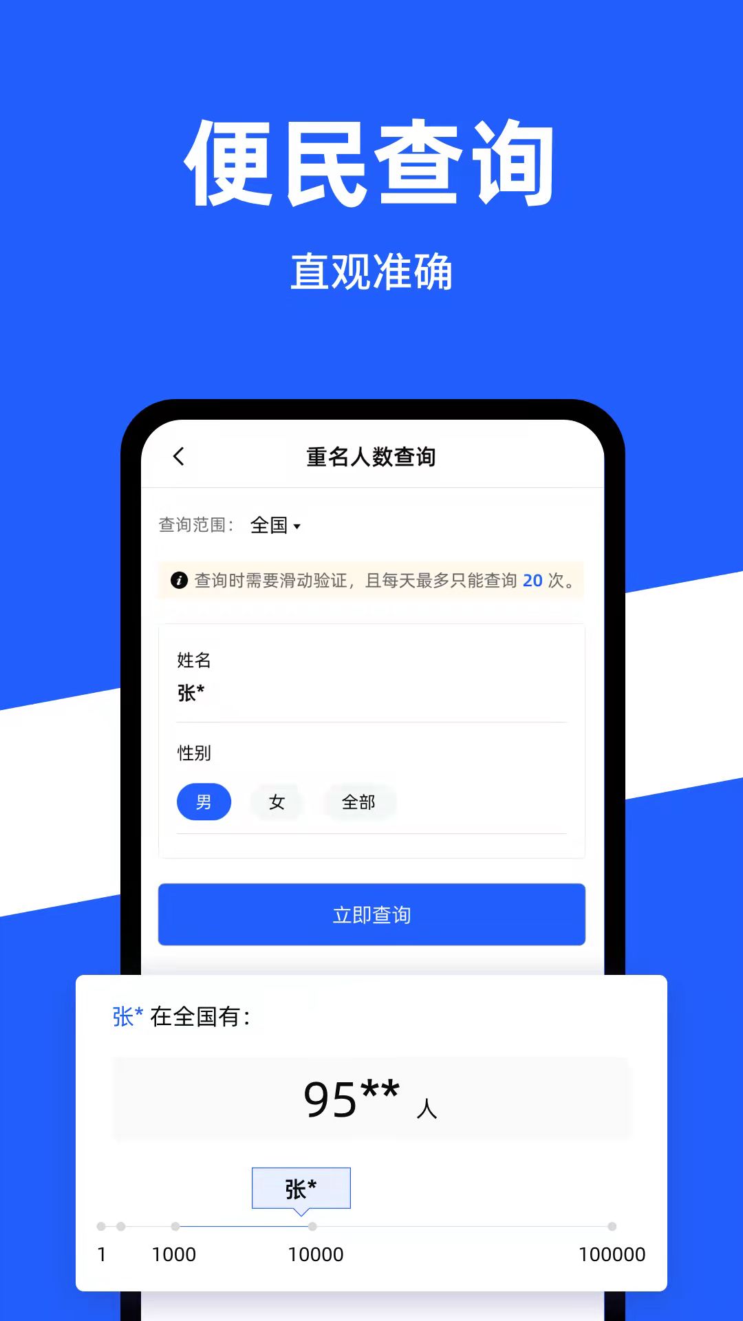 公安一网通办图4