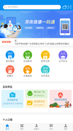 渭好办