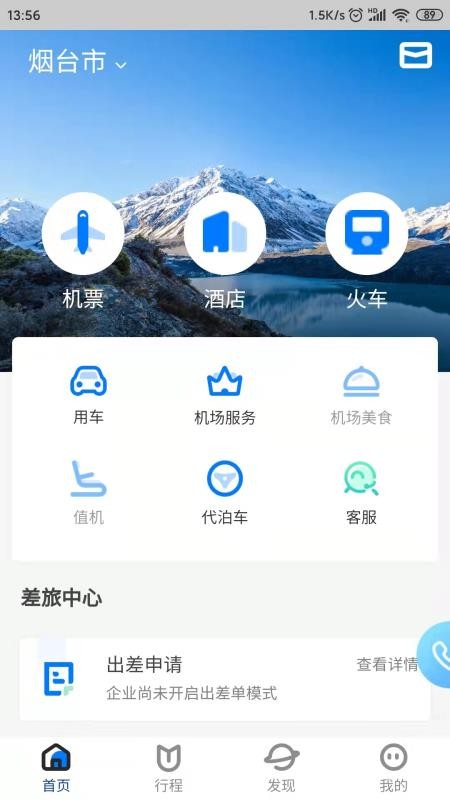 鹏翔航空图3
