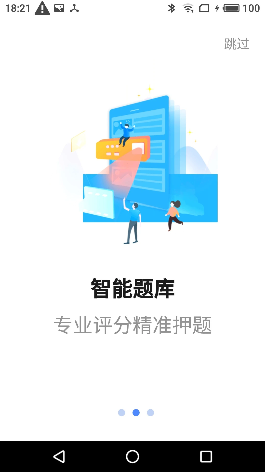 星红程教育图2
