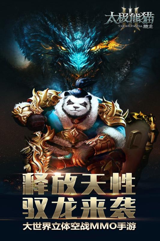 丛林勇者大乱斗图1