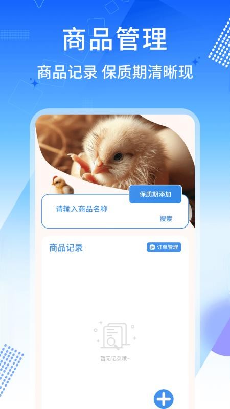 养鸡宝