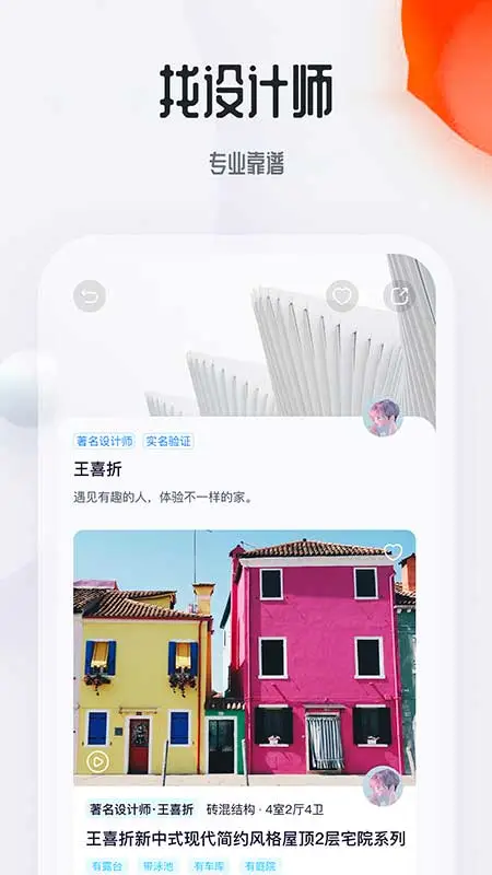 花间住图3