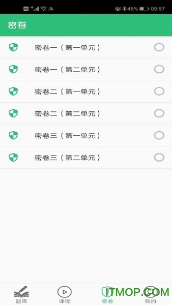 中医师承出师考题库