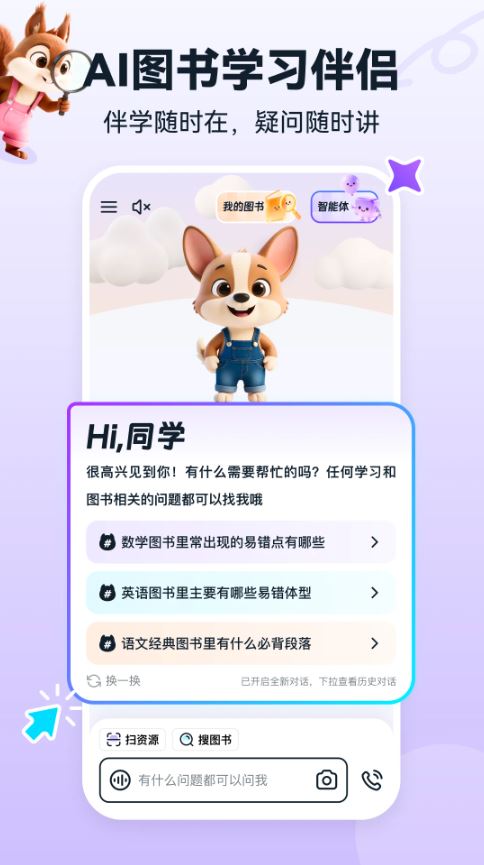 书链(在线阅读学习软件) v8.16.0 安卓手机版图1
