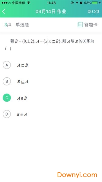 秦学云课堂学生图3