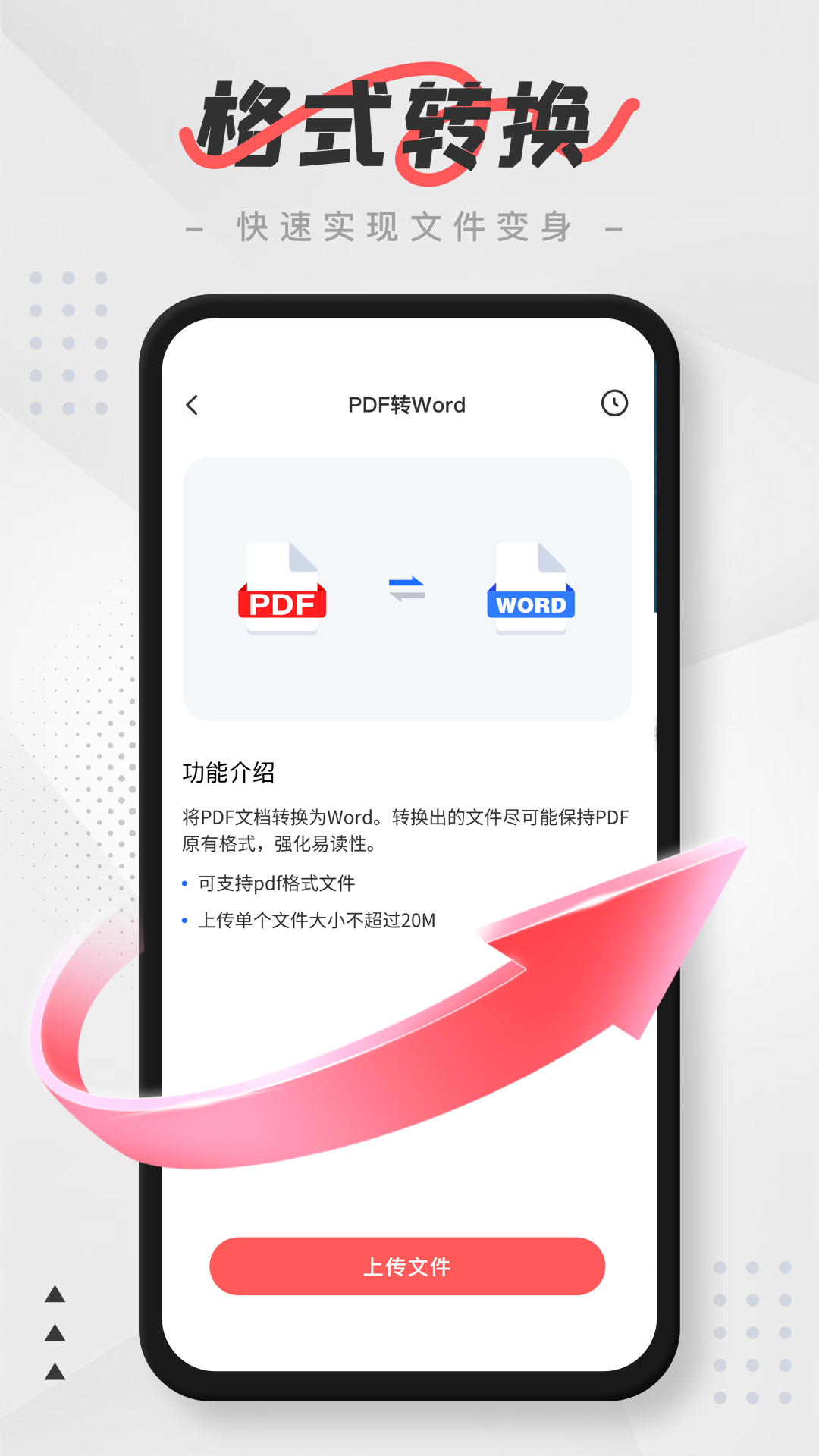 PDF编辑器和扫描图2
