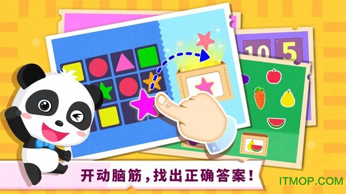 宝宝巴士奇妙冒险王国ios官方版图3