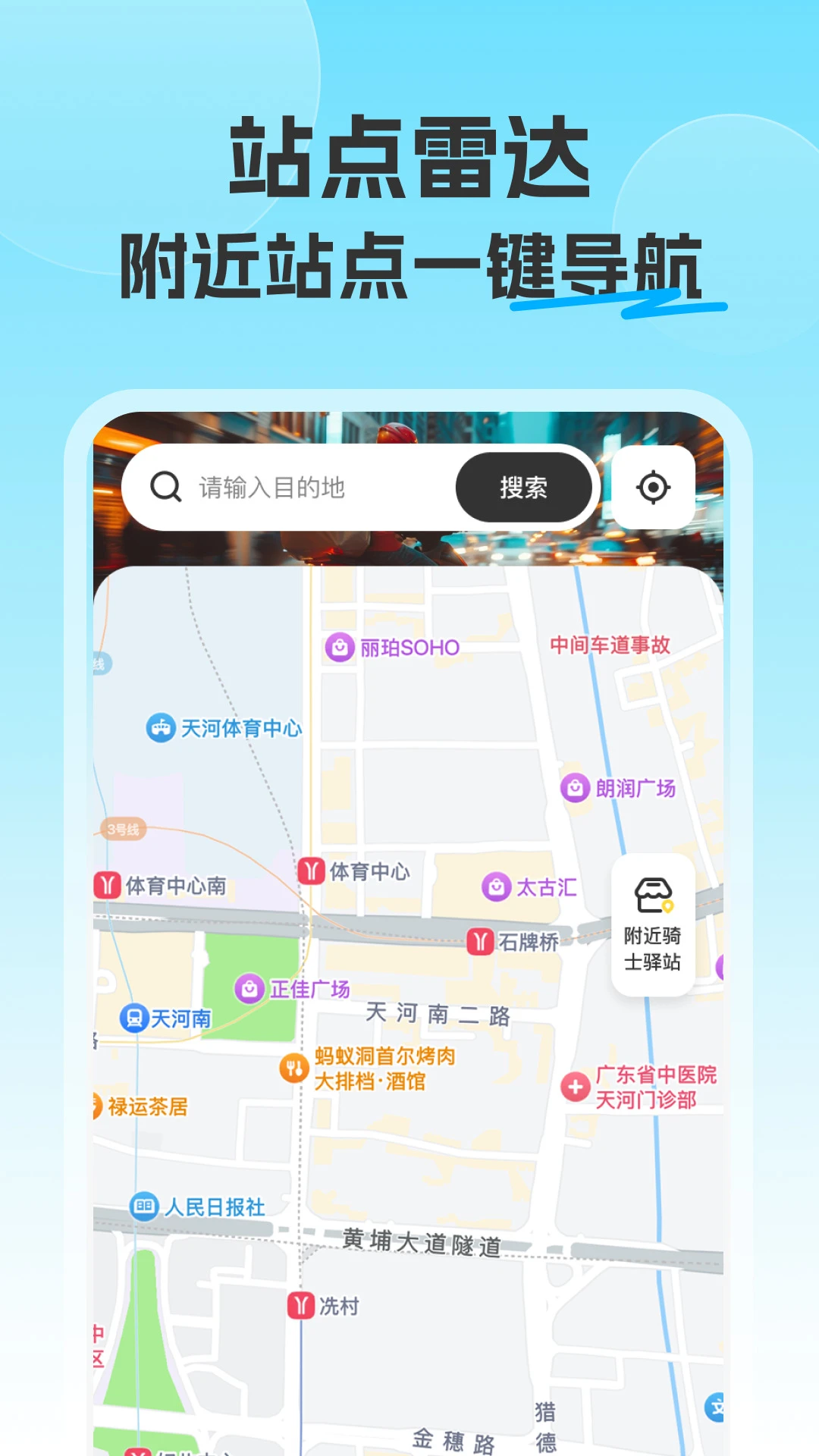 美哒众包外卖骑士